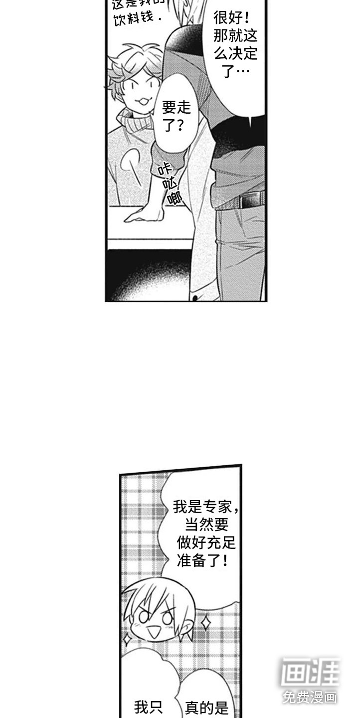 第8话10