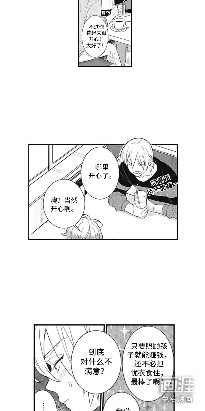 第8话6