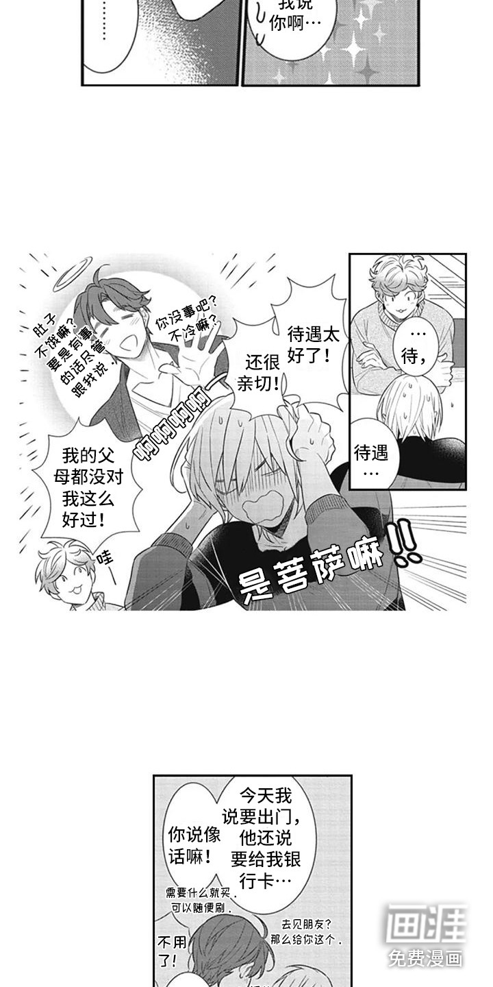 第8话7