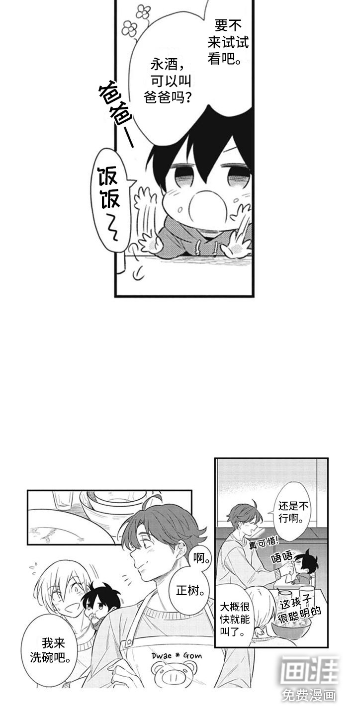 第7话6