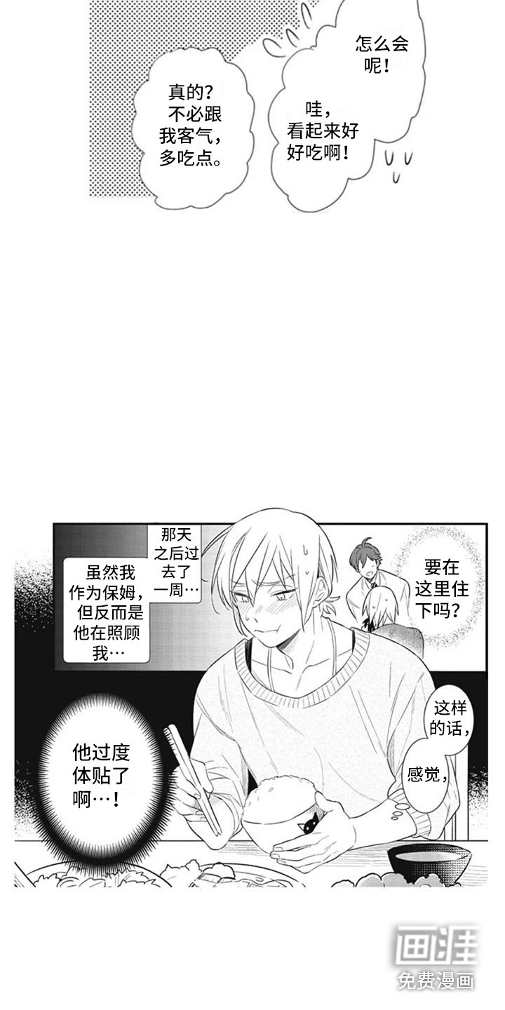 第7话3