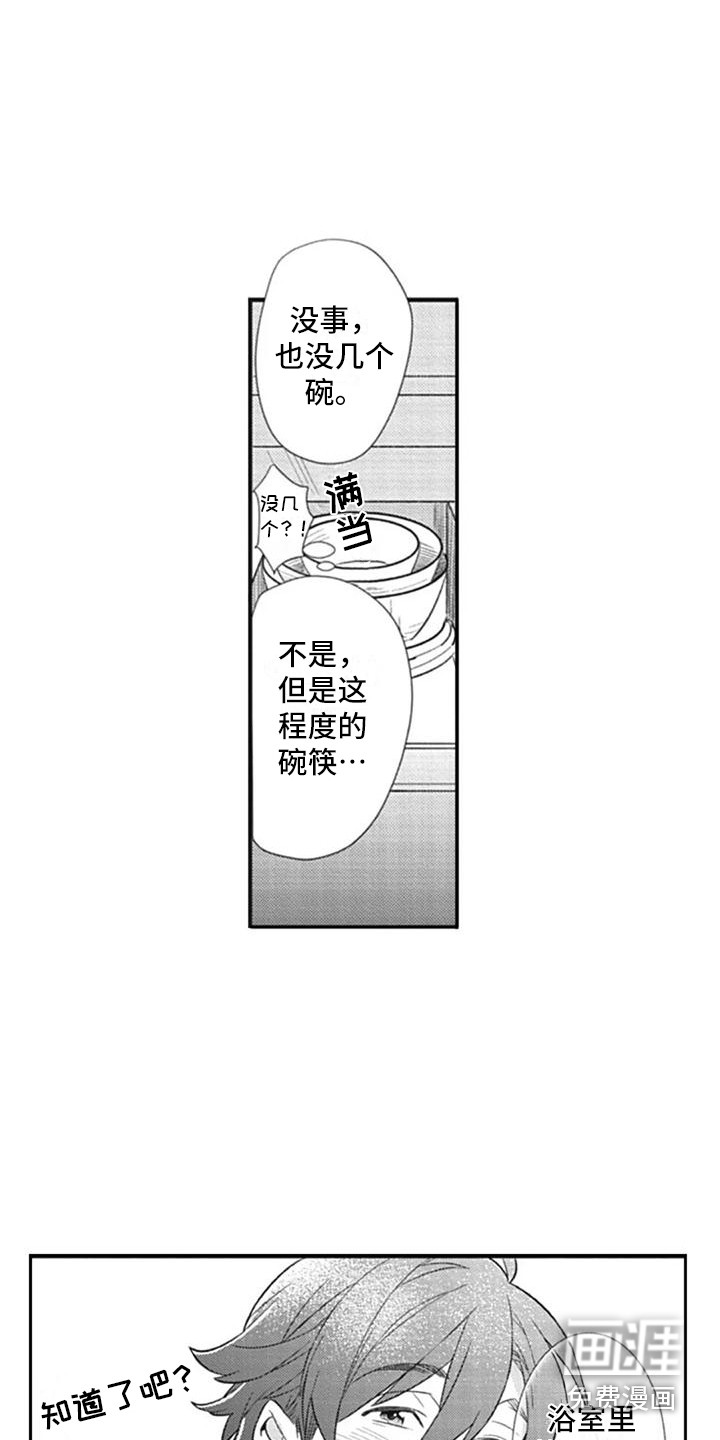 第7话7