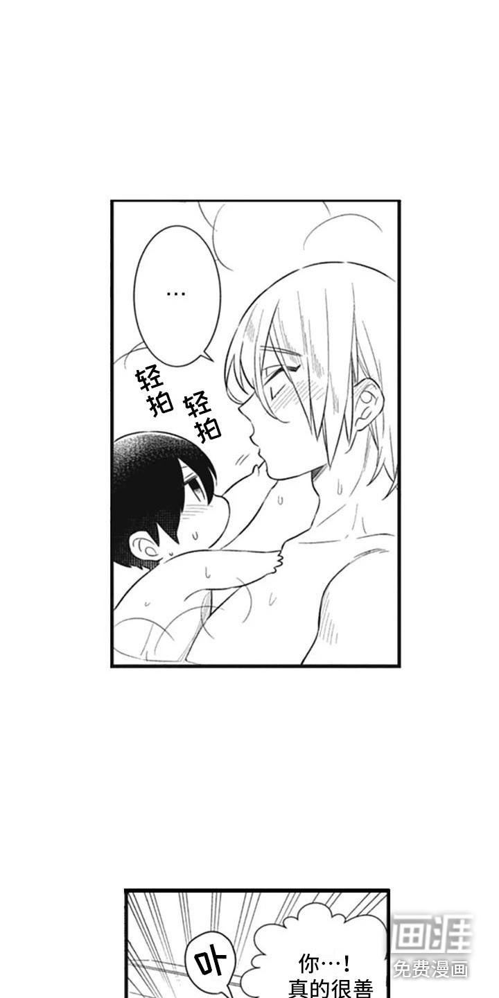 第7话13