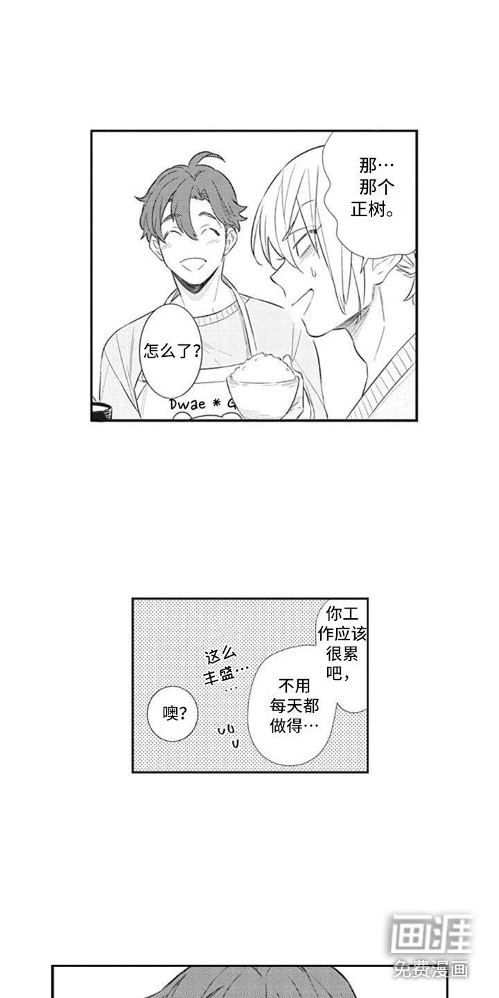 第7话1