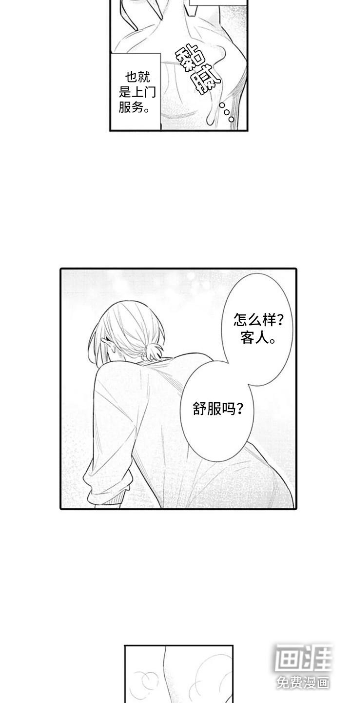 第6话7
