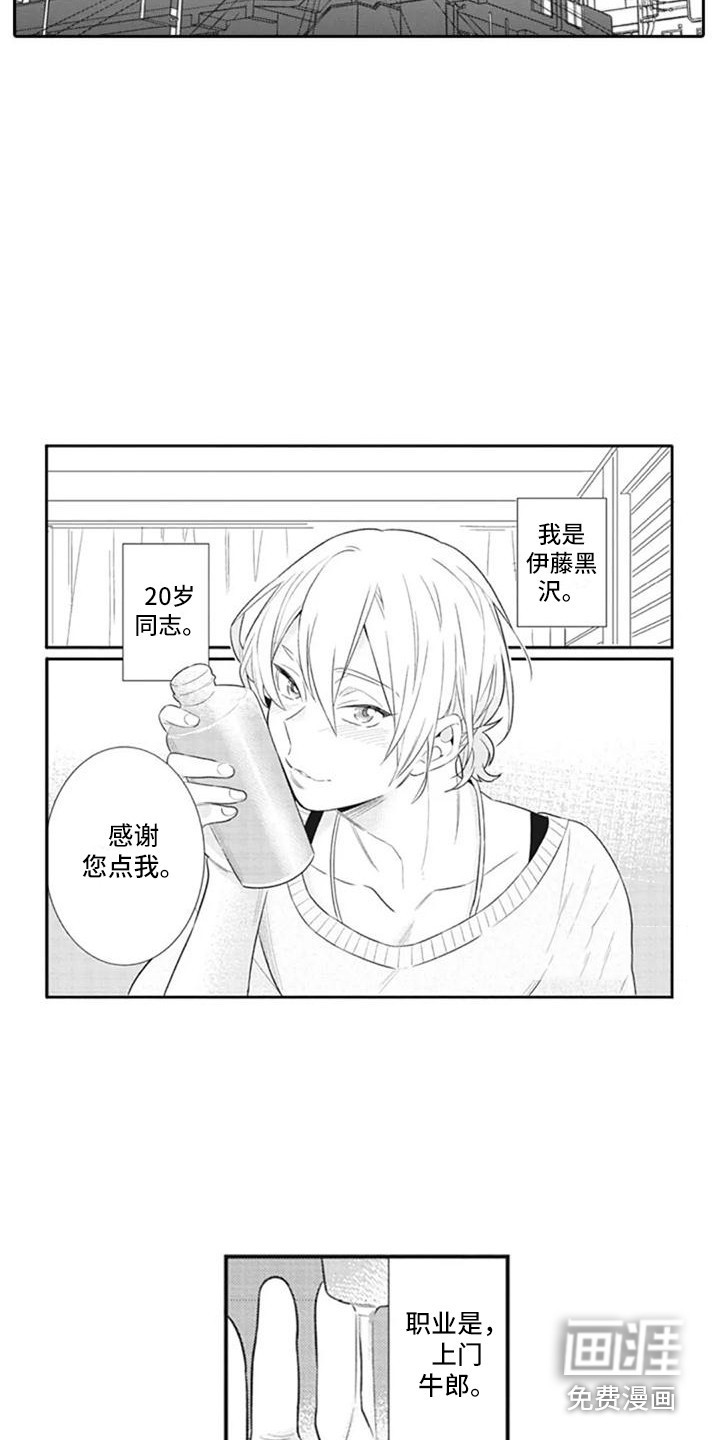 第6话6