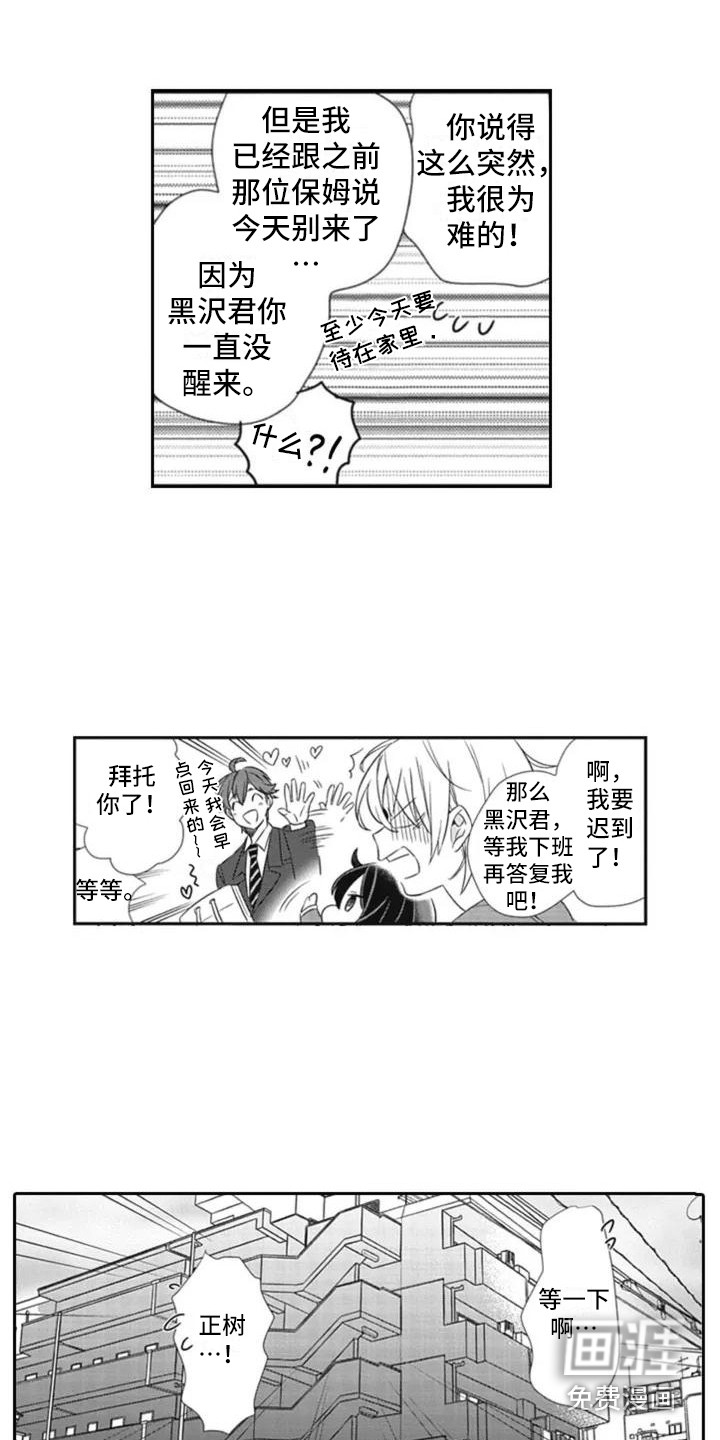 第6话5