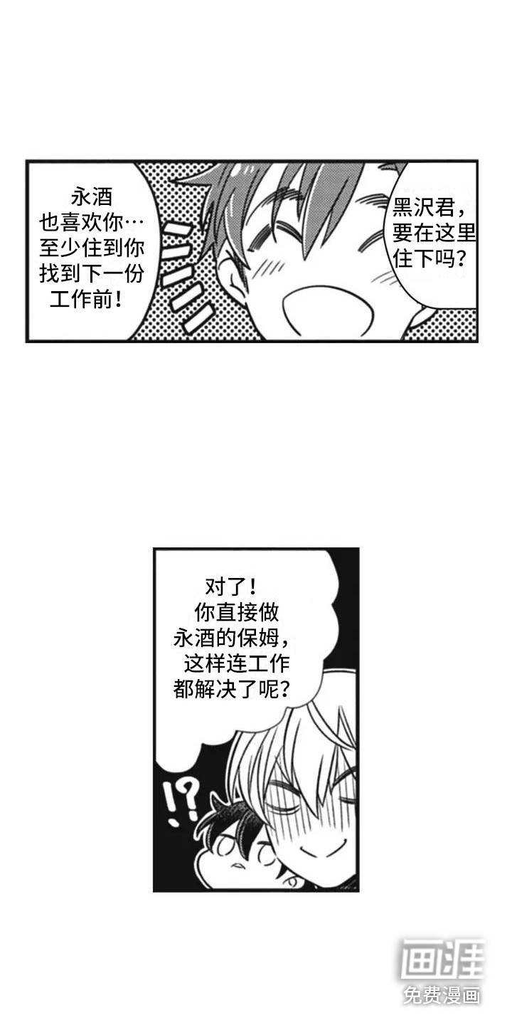 第6话4