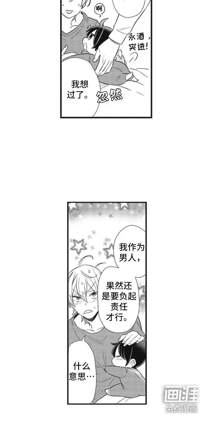 第6话3
