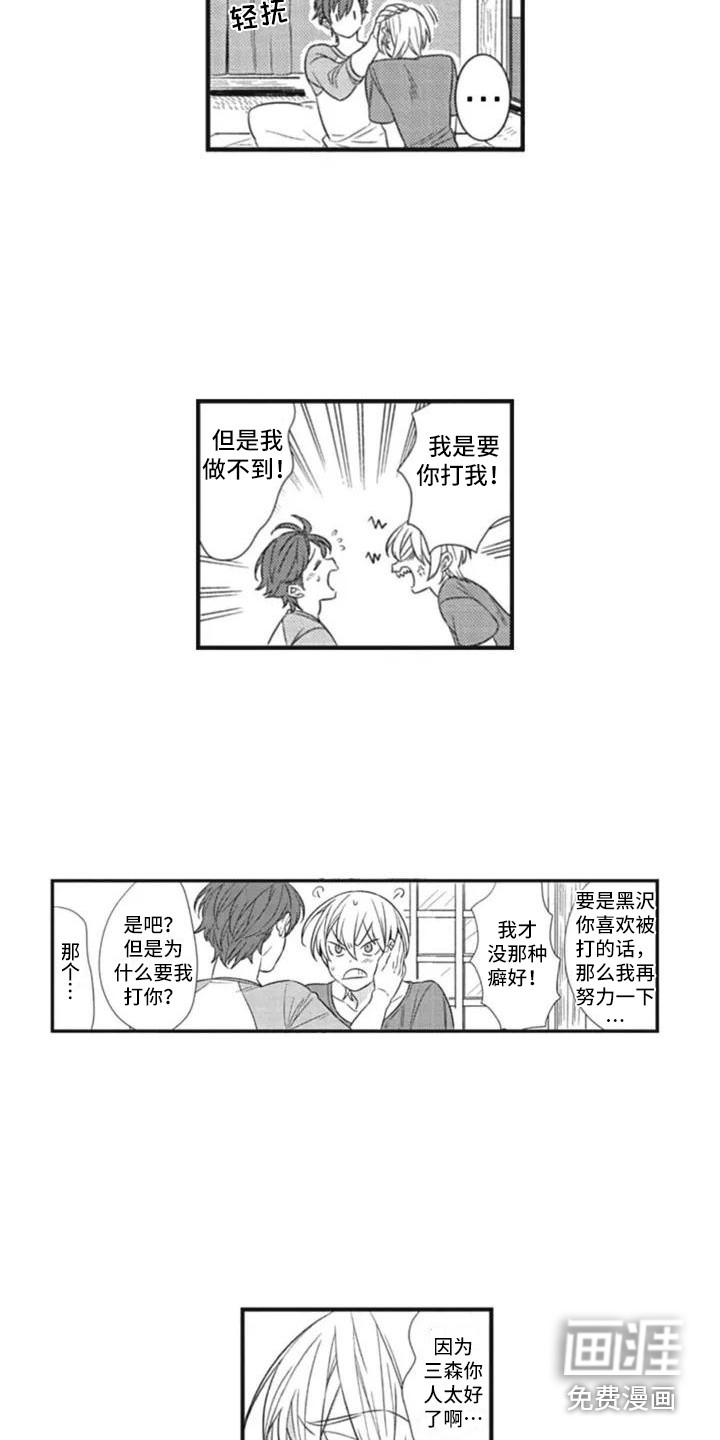 第5话8