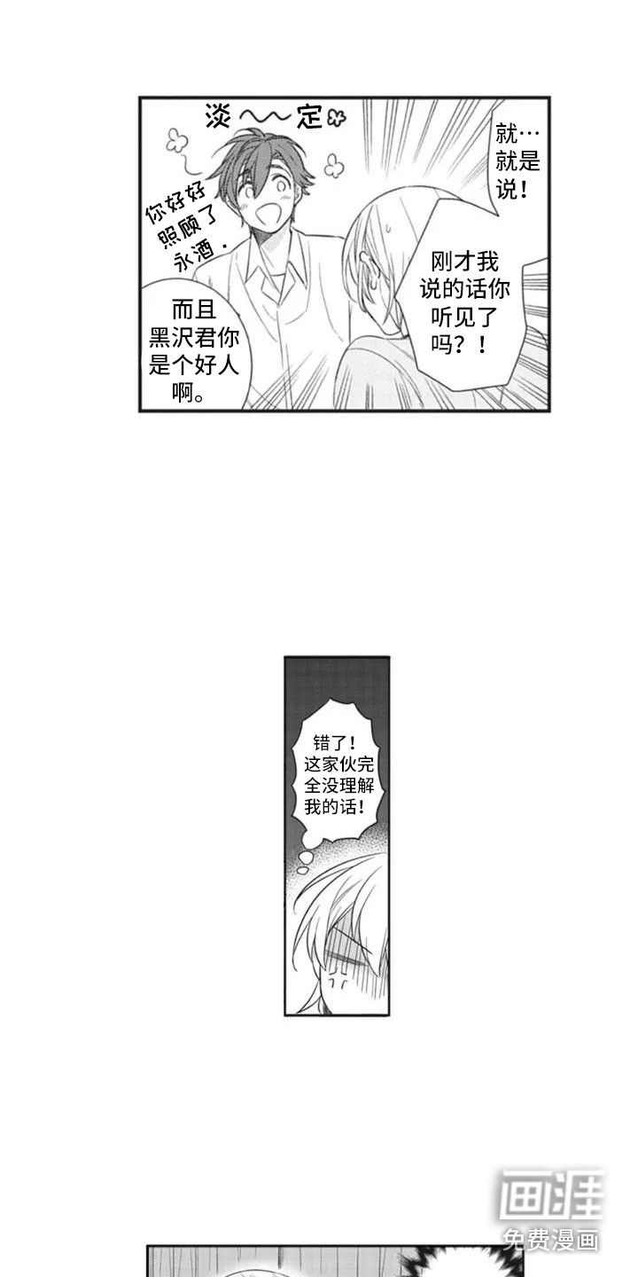 第5话2