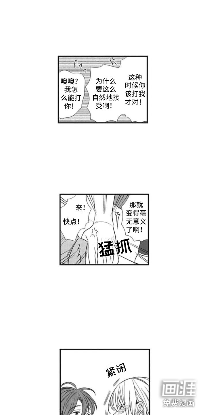 第5话6