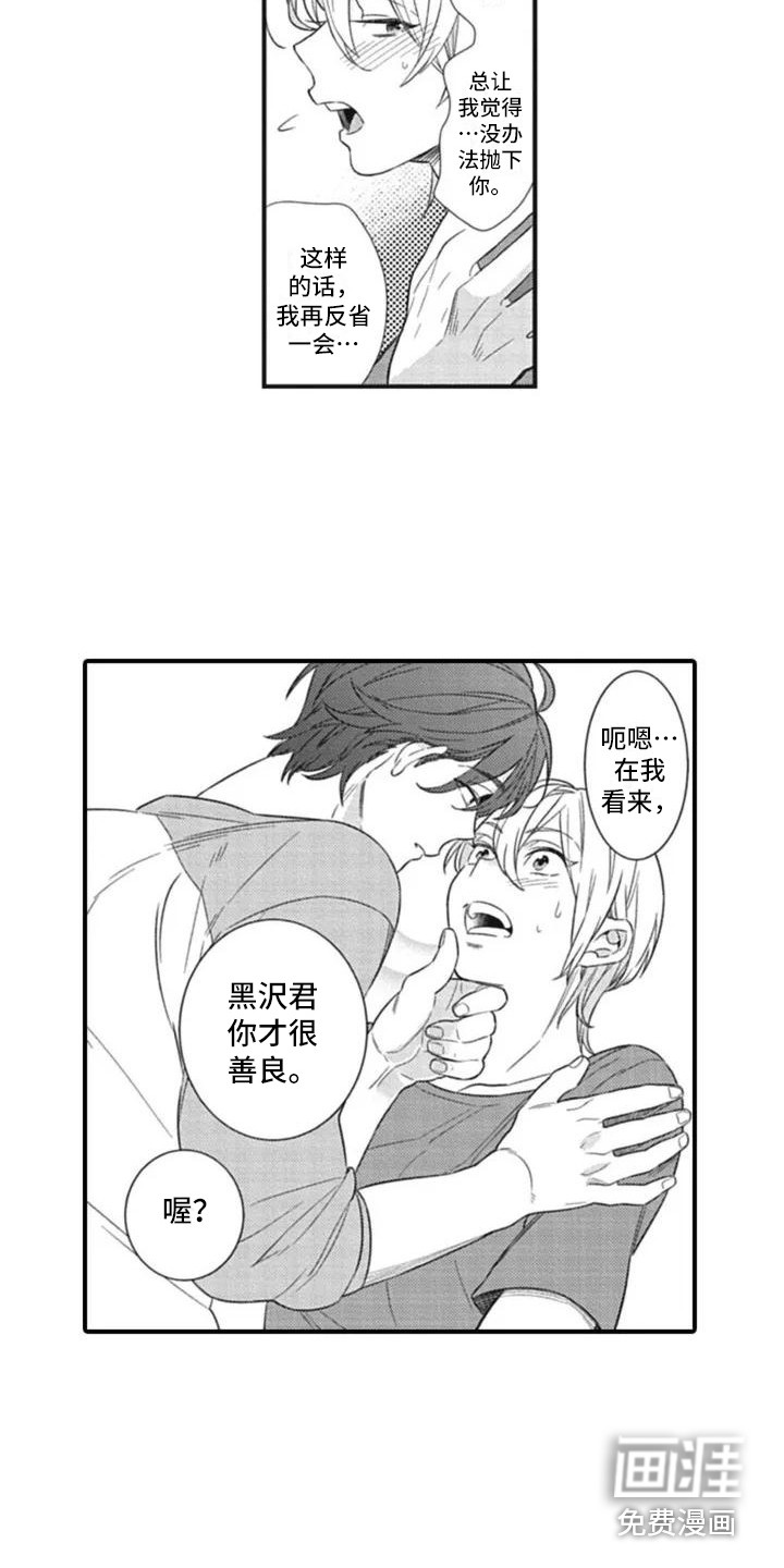 第5话9