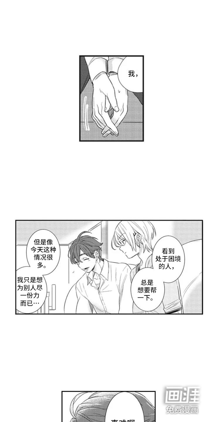 第4话7