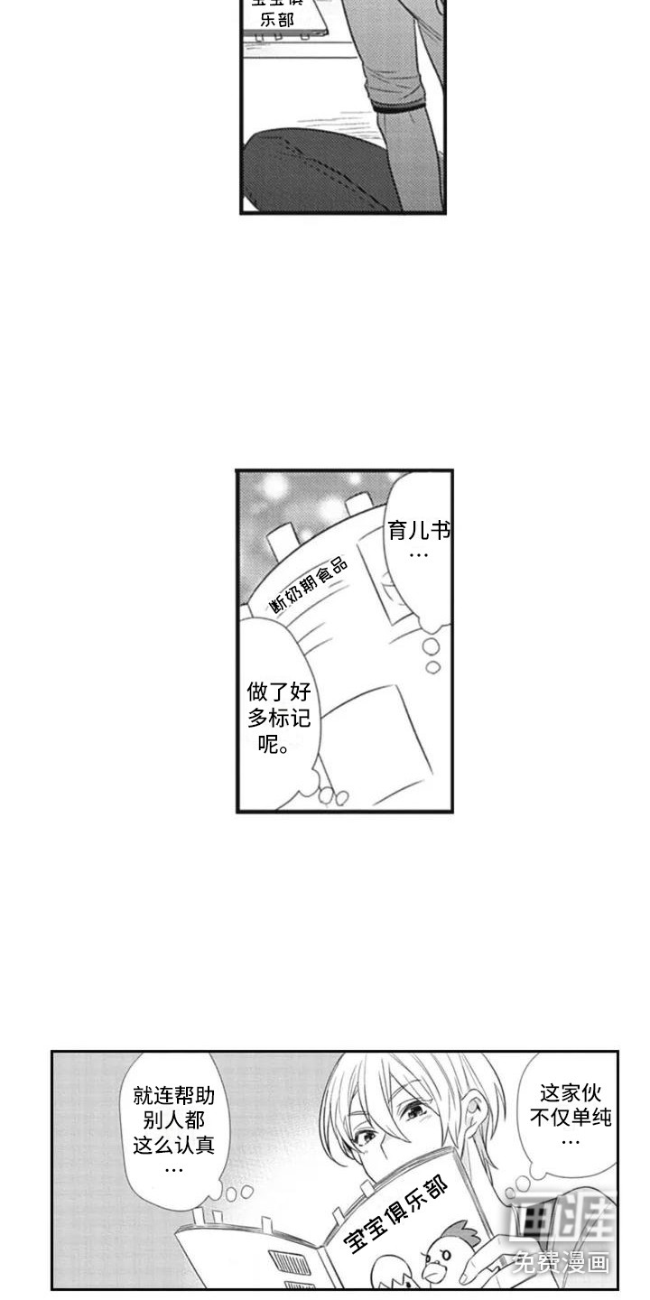 第4话5