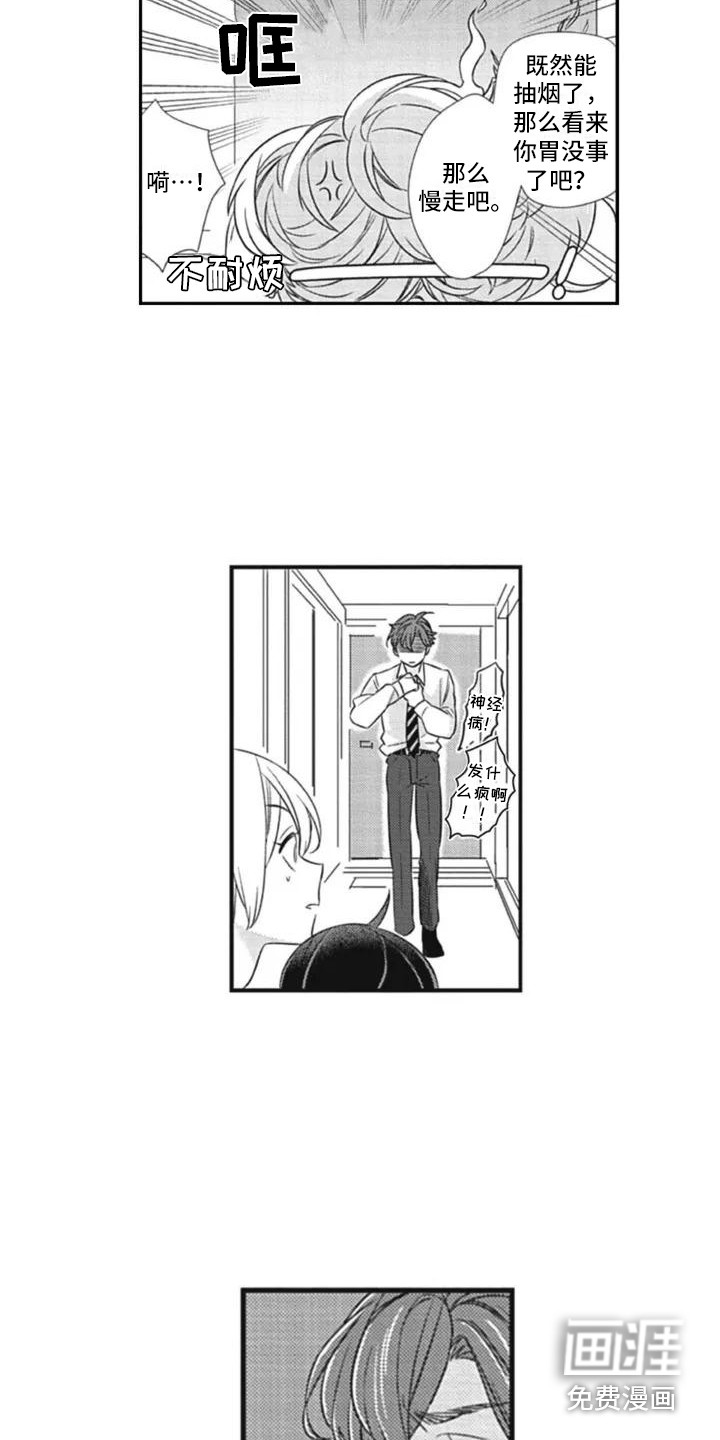 第4话2