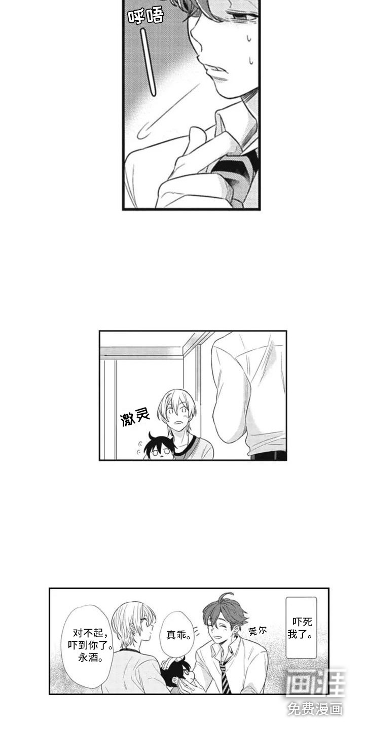 第4话3