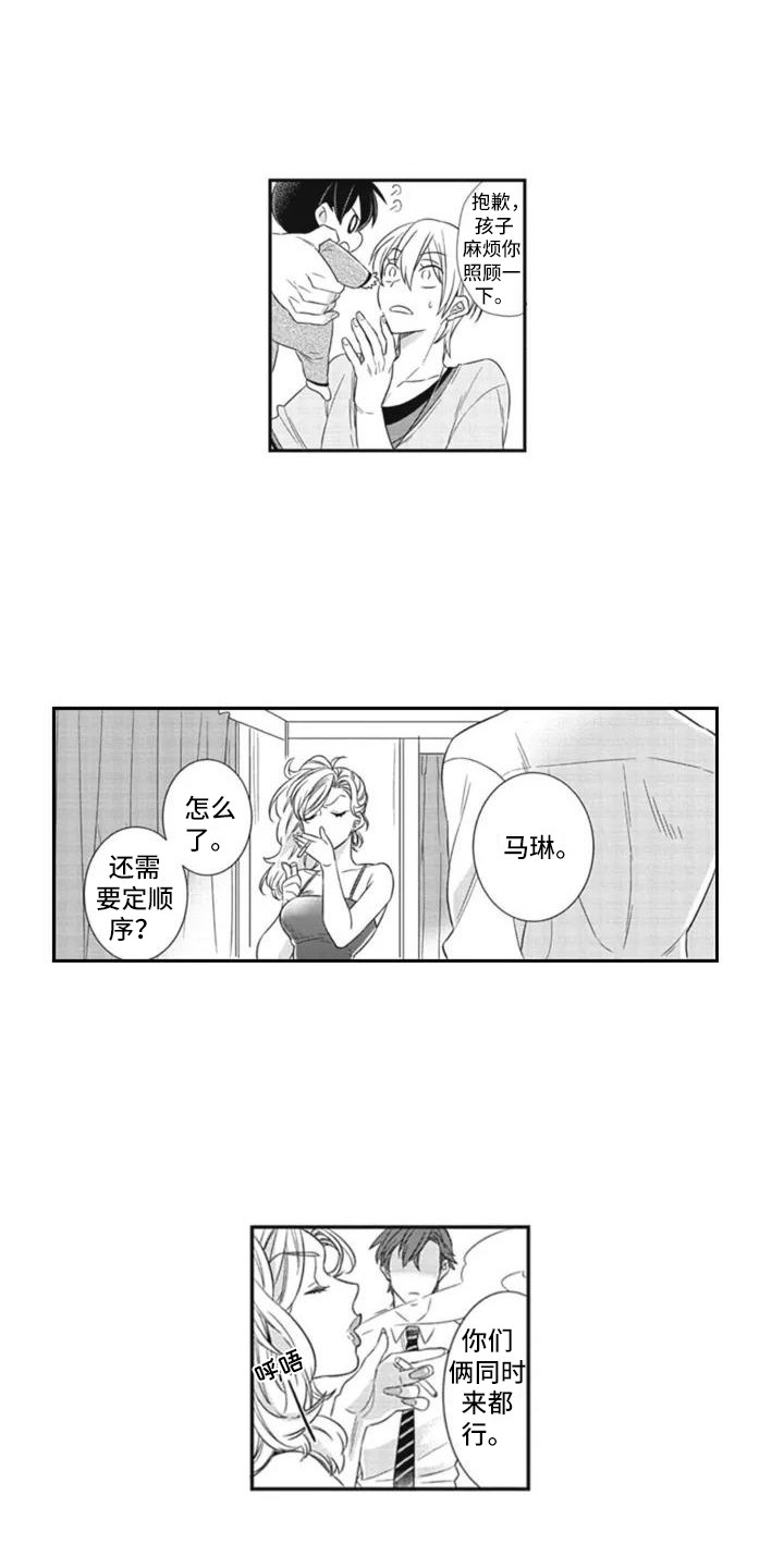 第3话11