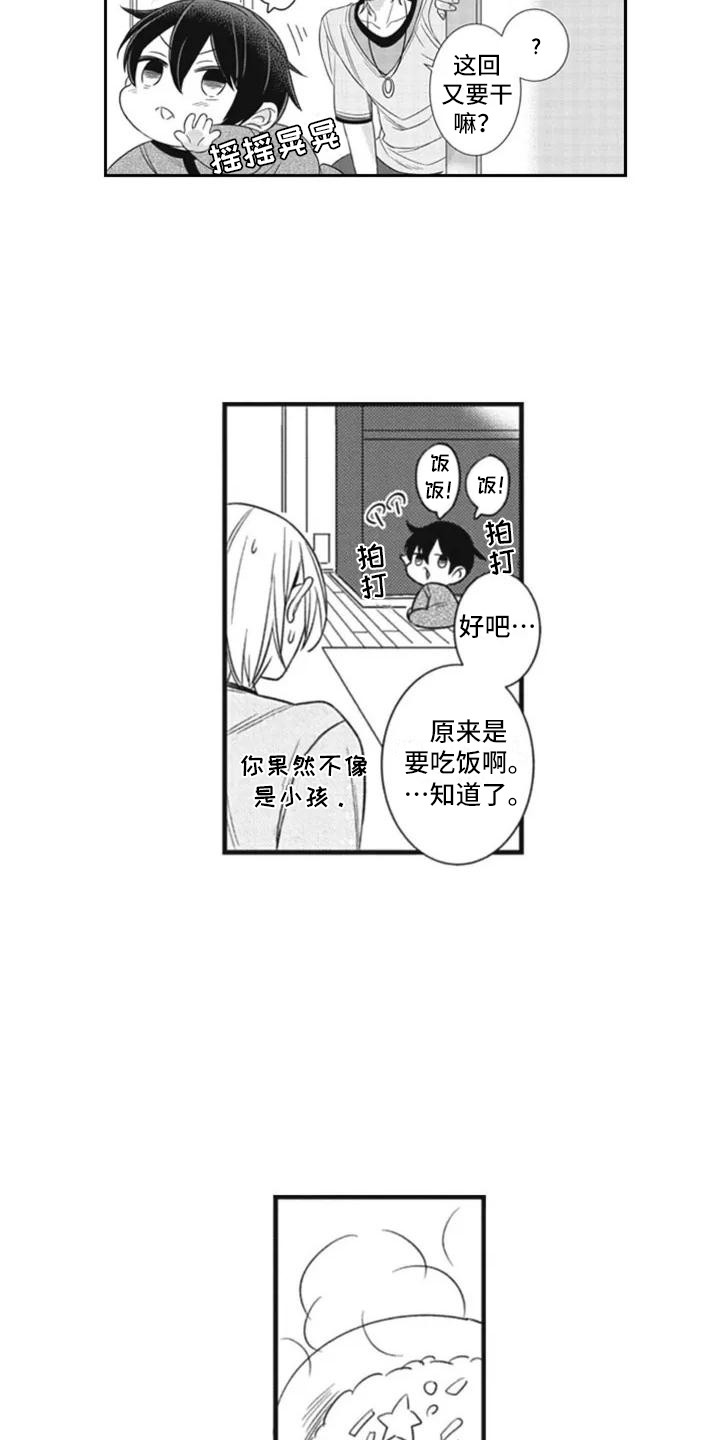 第3话4