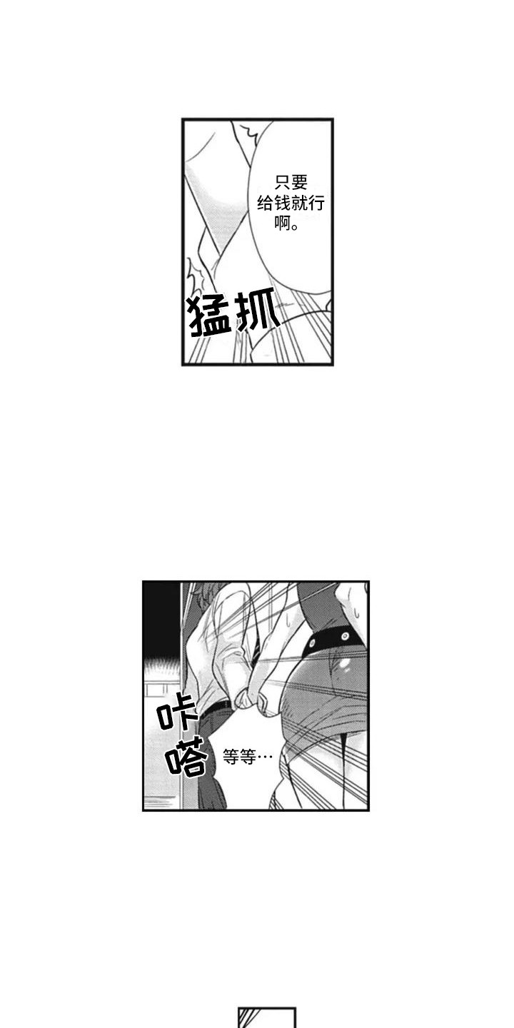 第3话12