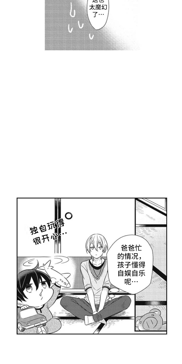 第3话1