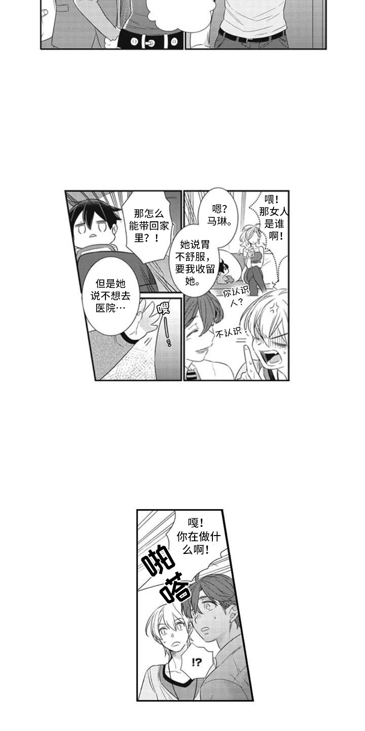 第3话9
