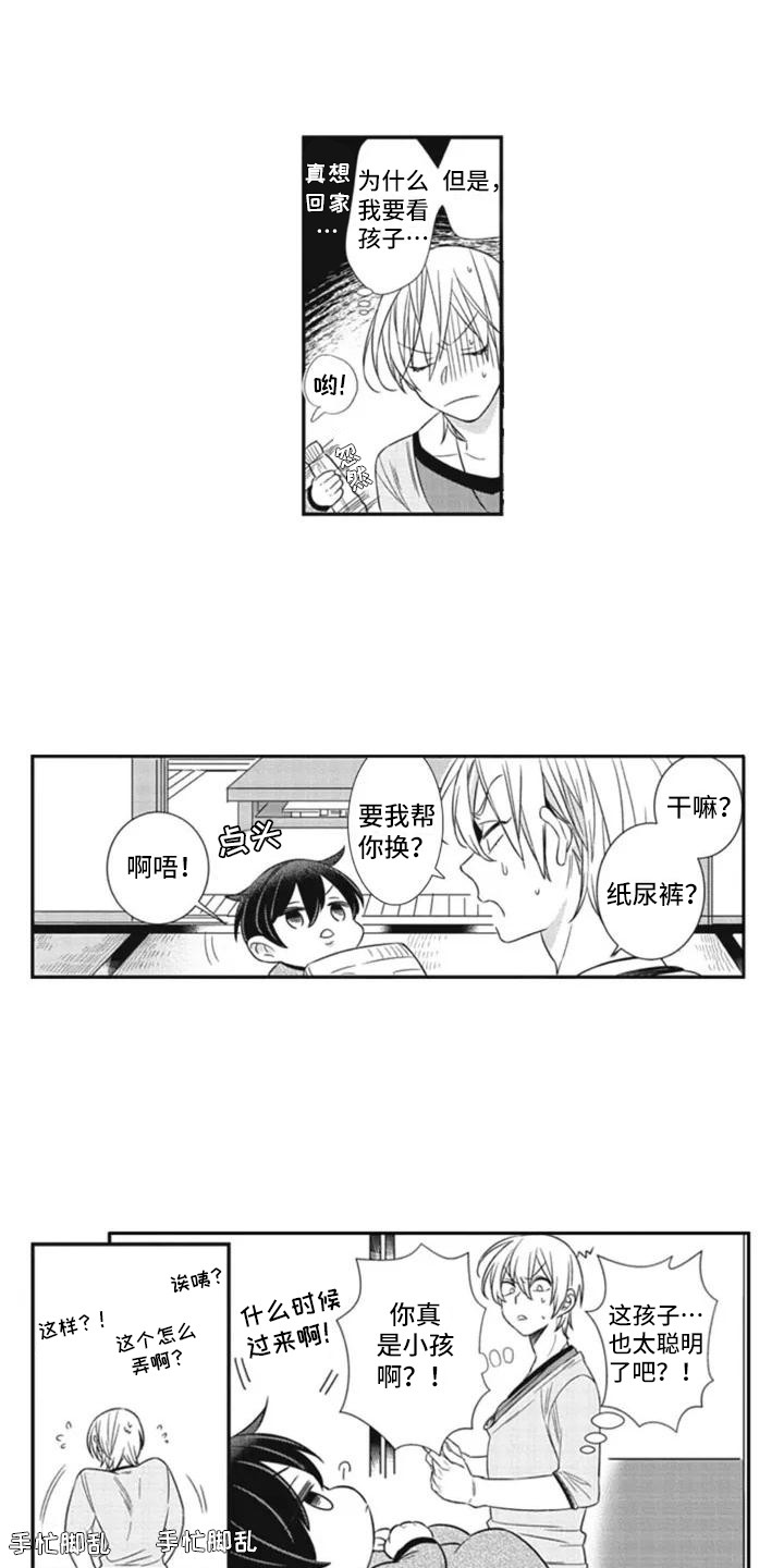 第3话2