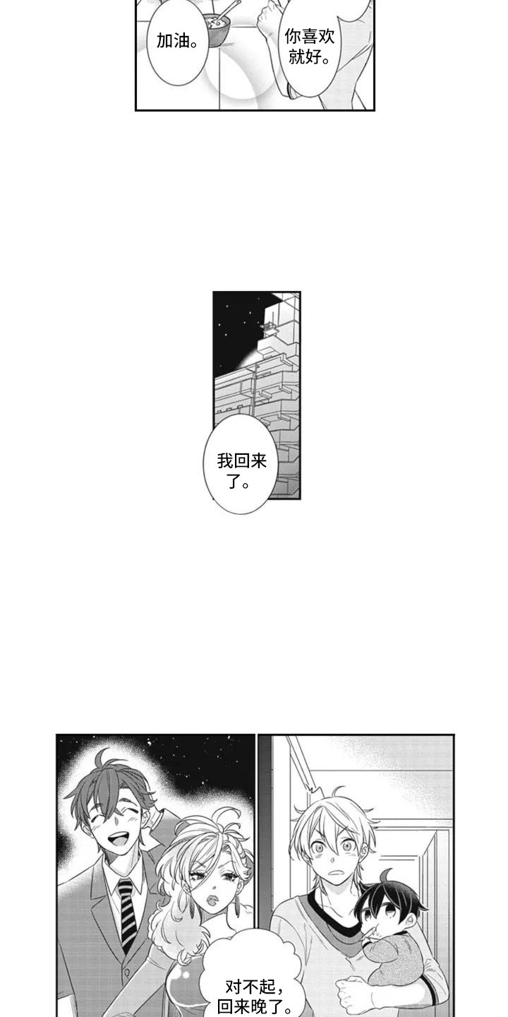 第3话8