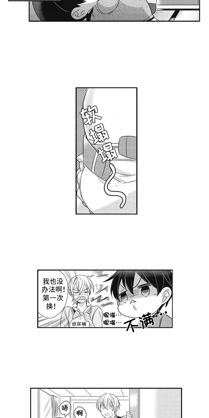 第3话3