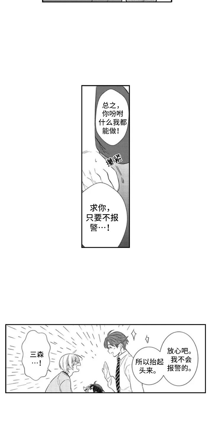 第2话8