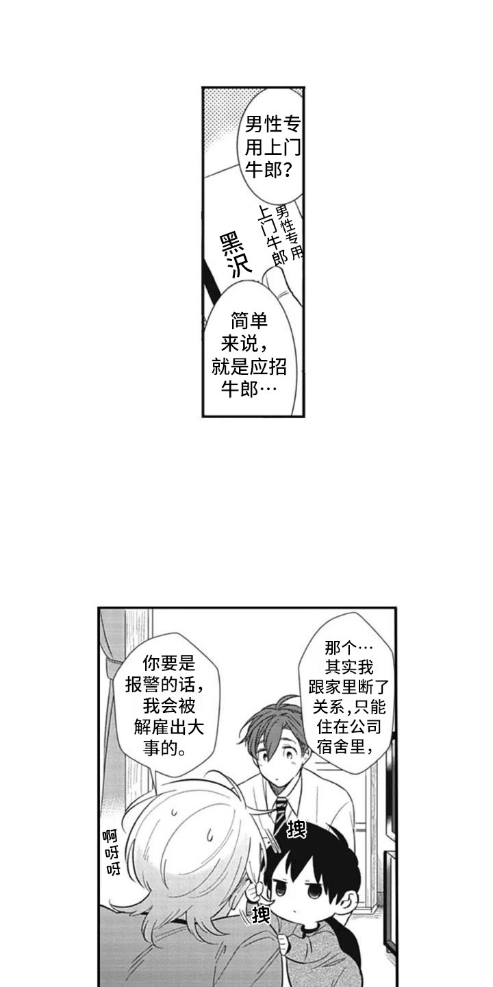 第2话7