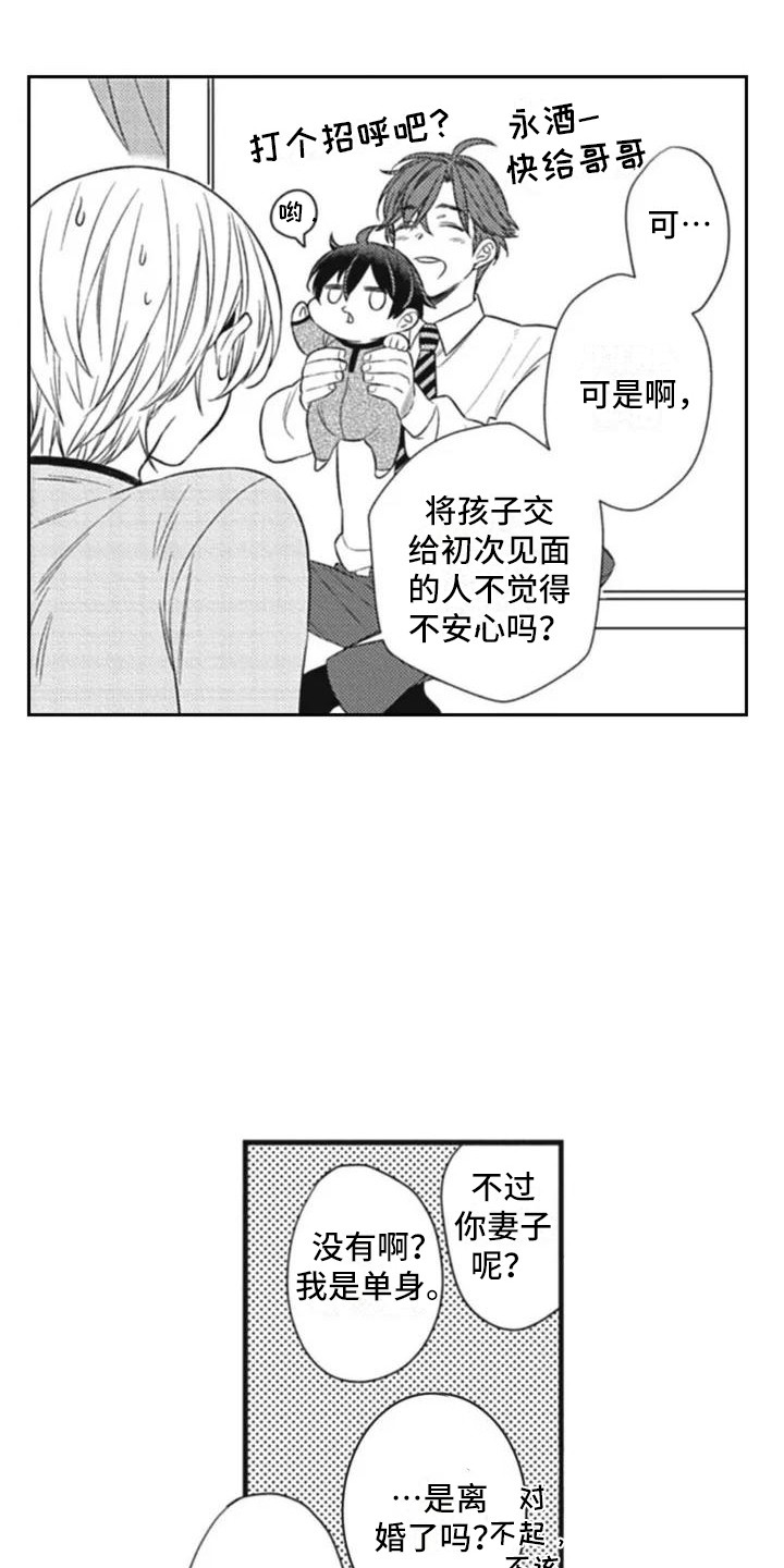 第2话10