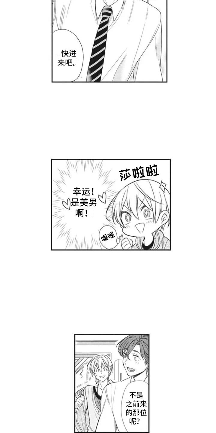 第1话4