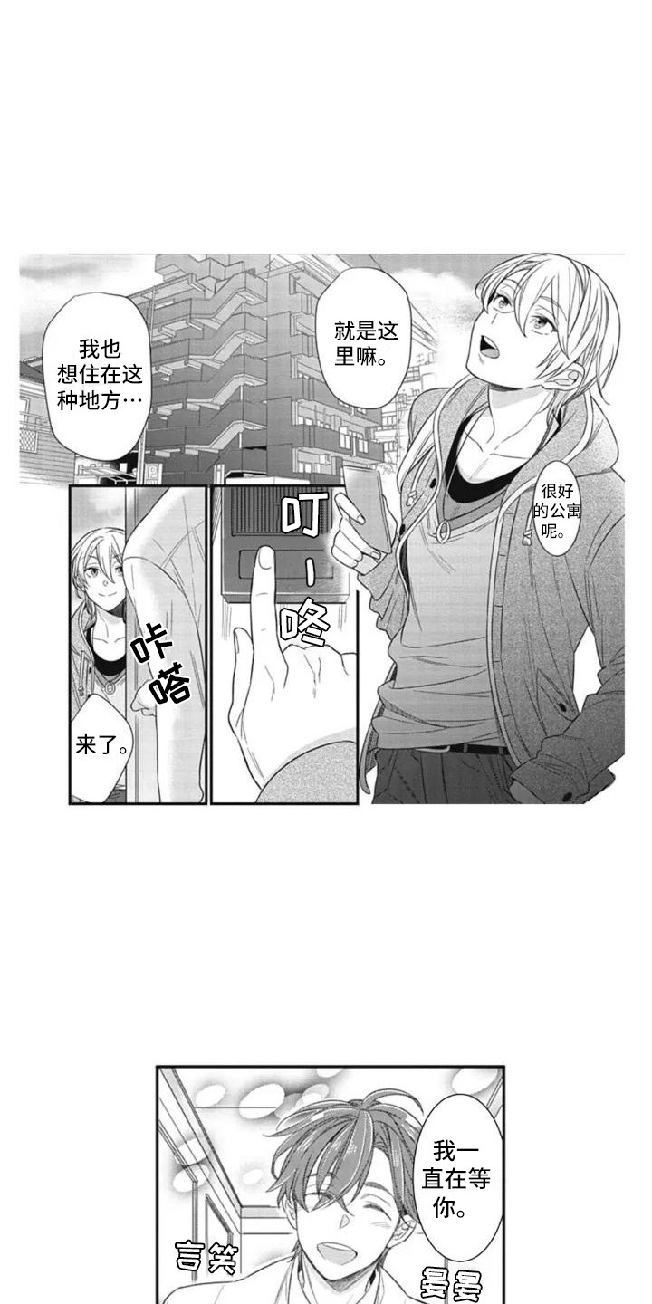 第1话3
