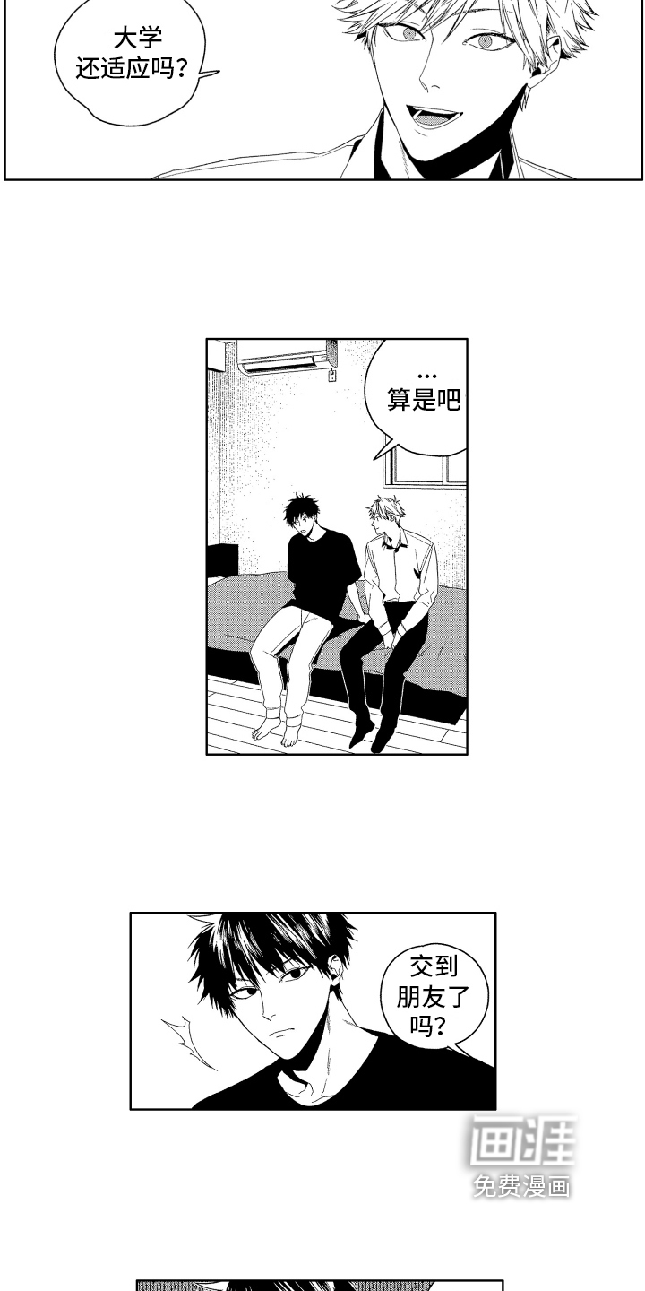 第17话8