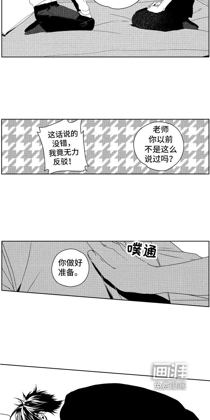 第16话7
