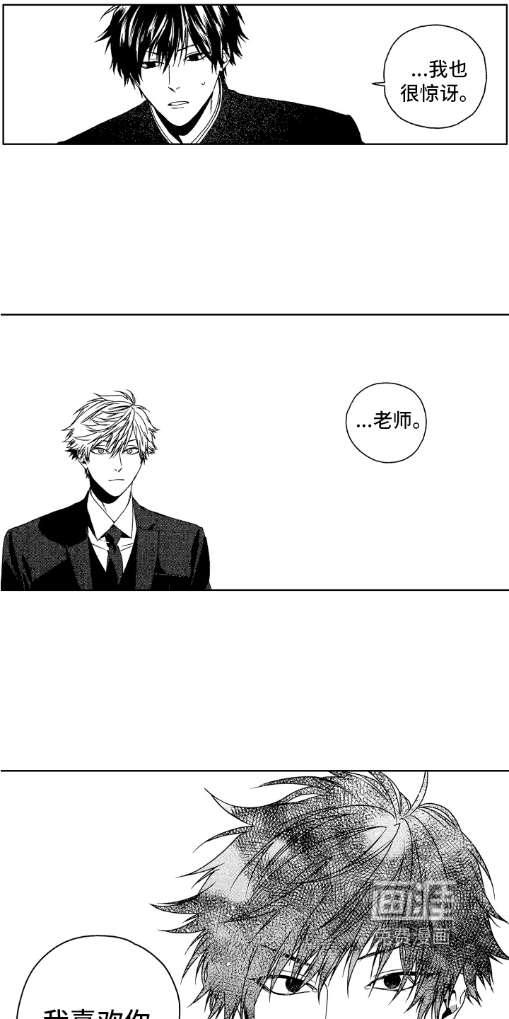 第16话3