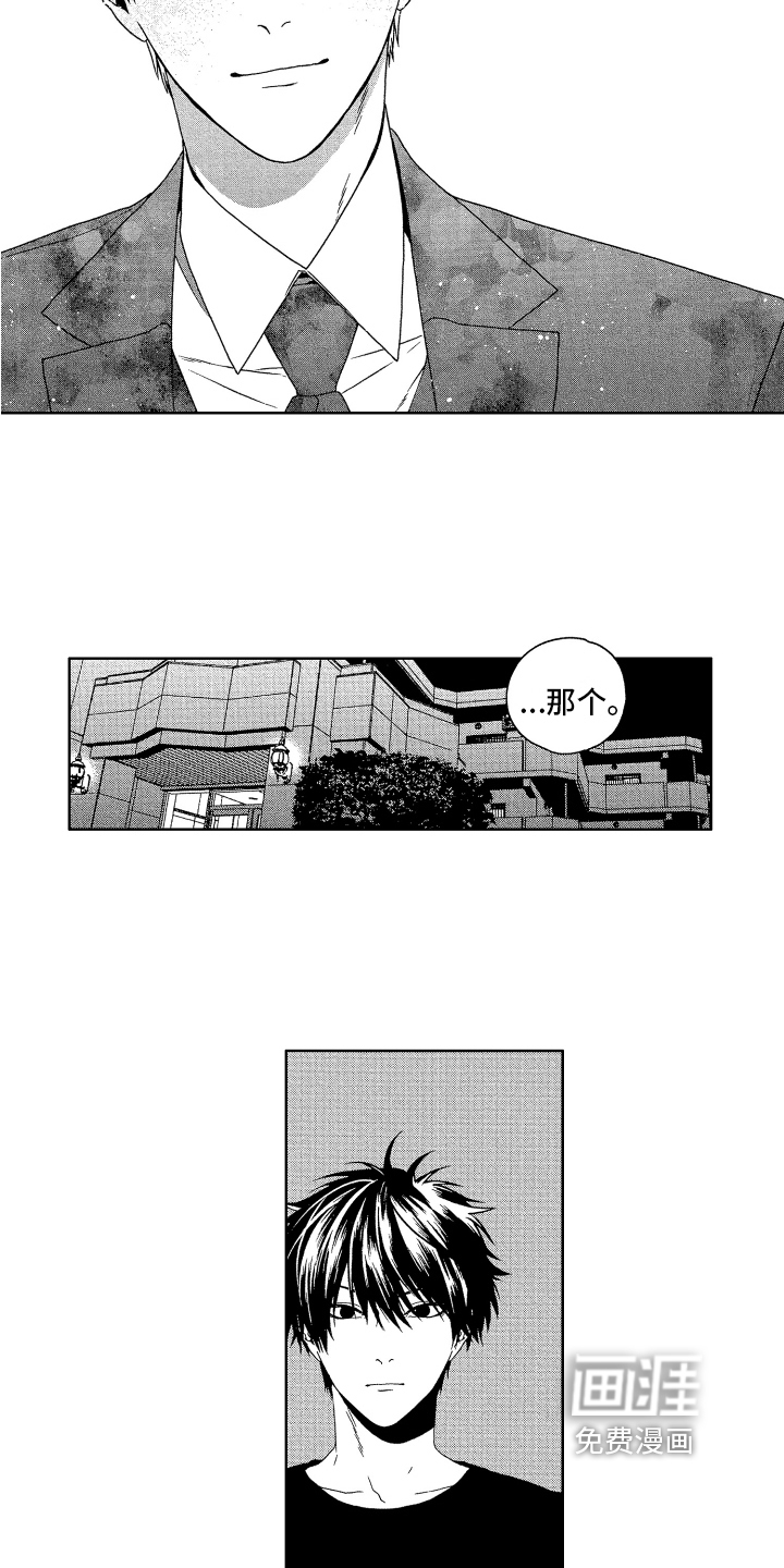 第16话5