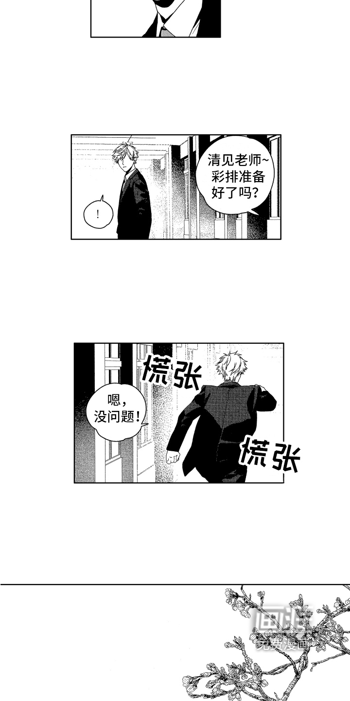 第15话9