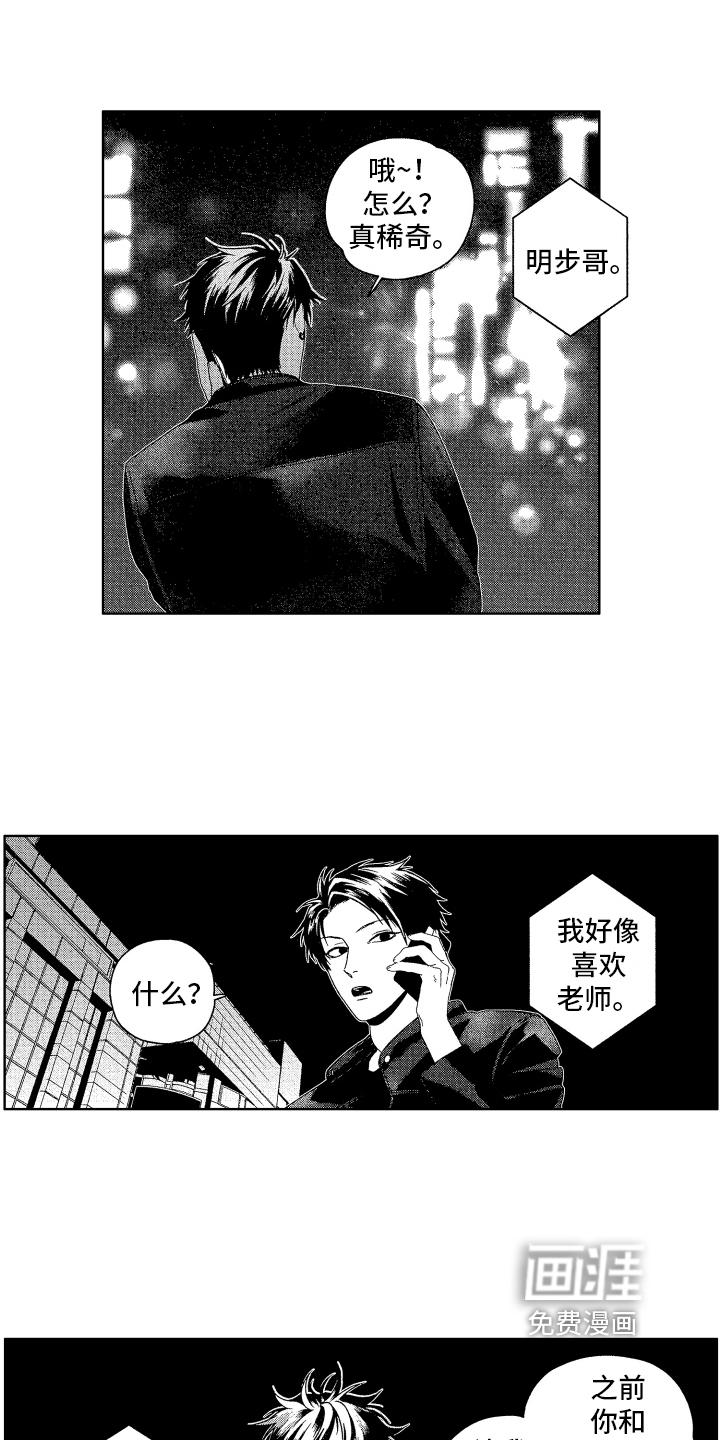 第14话9