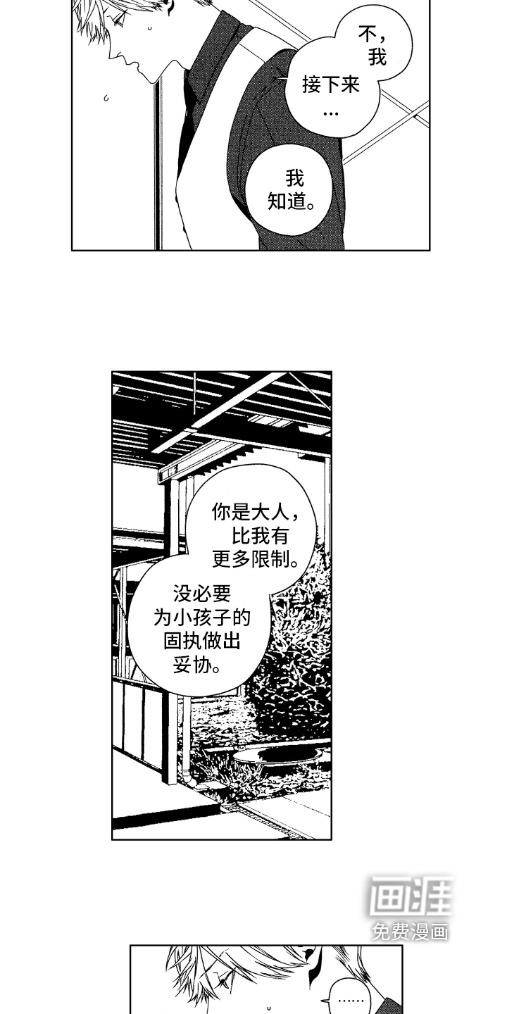 第14话3