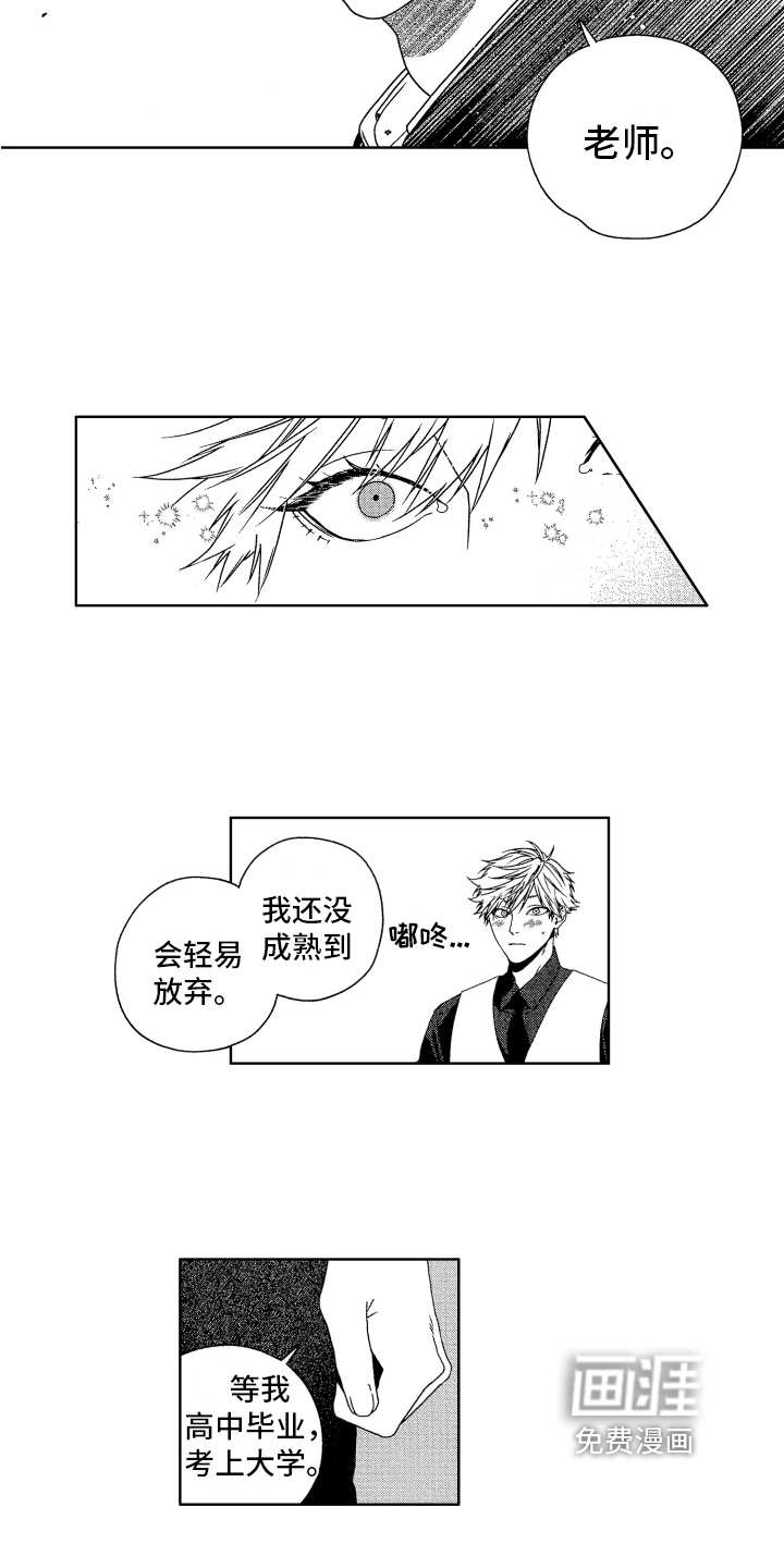 第14话5