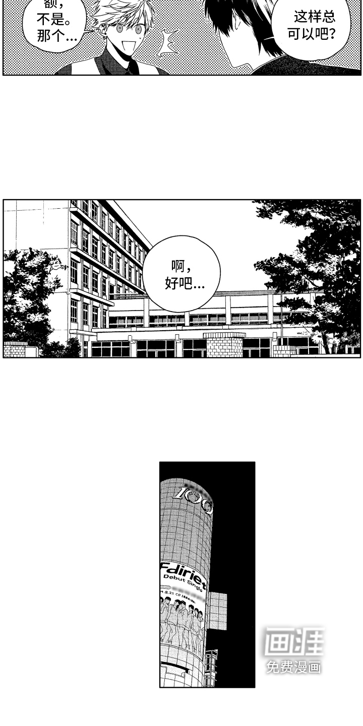 第14话8