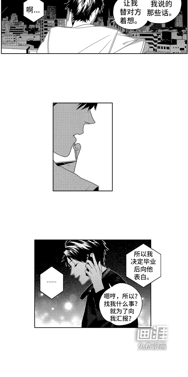 第14话10