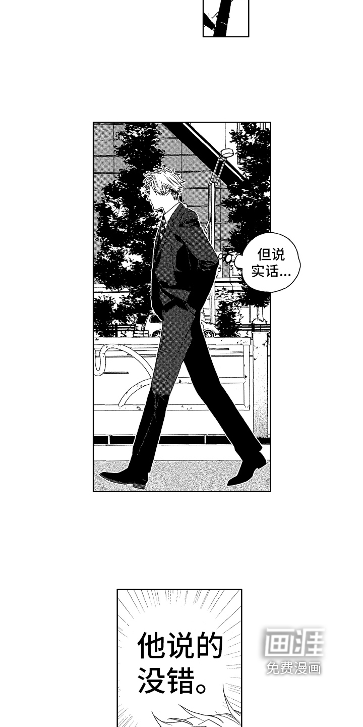 第11话8