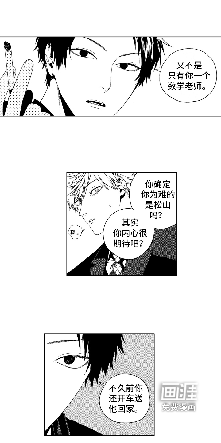 第11话2