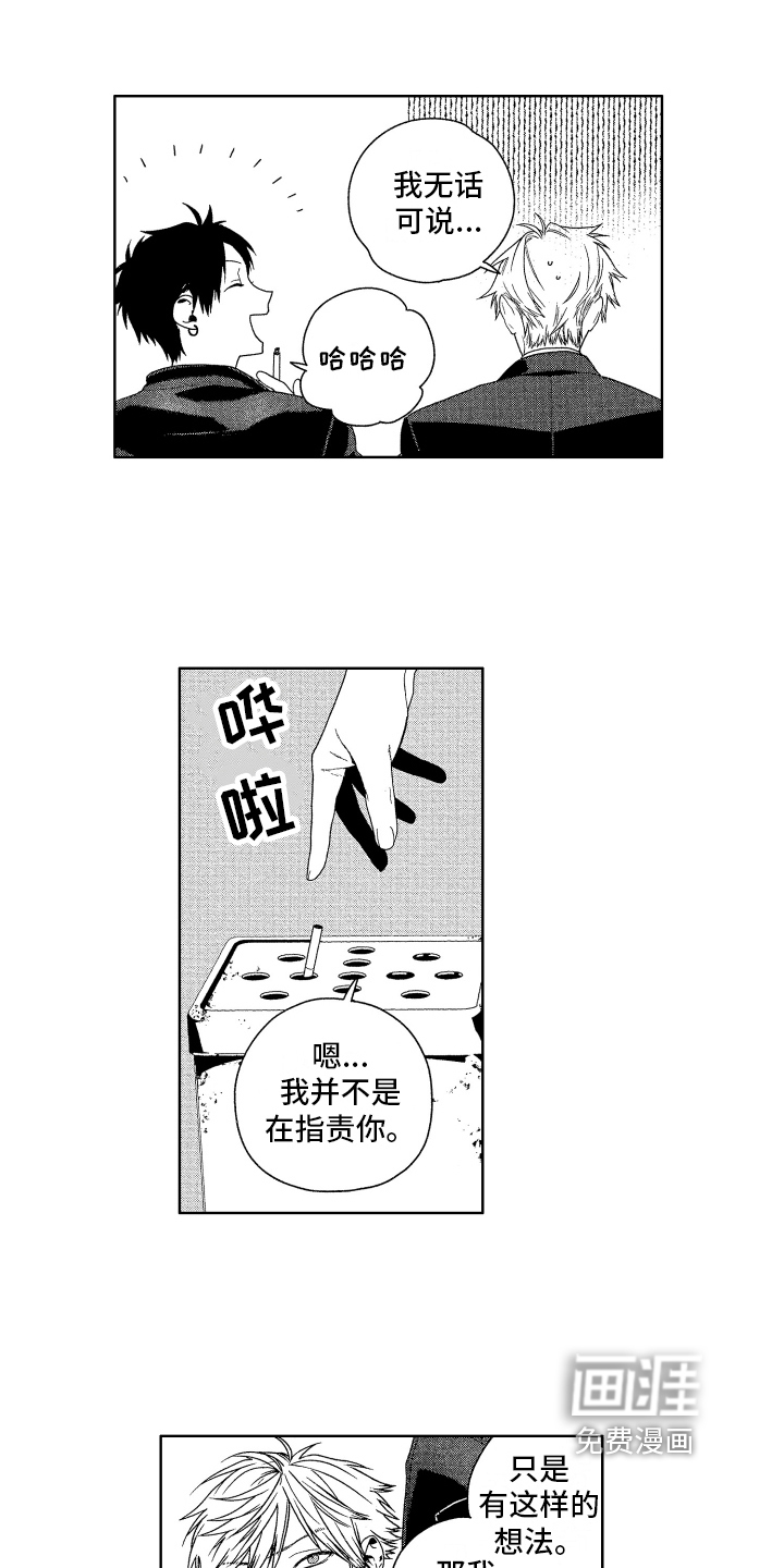 第11话4