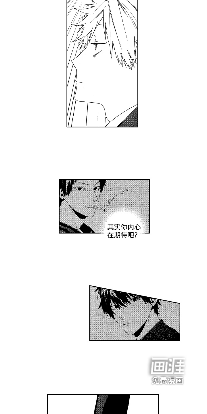 第11话9