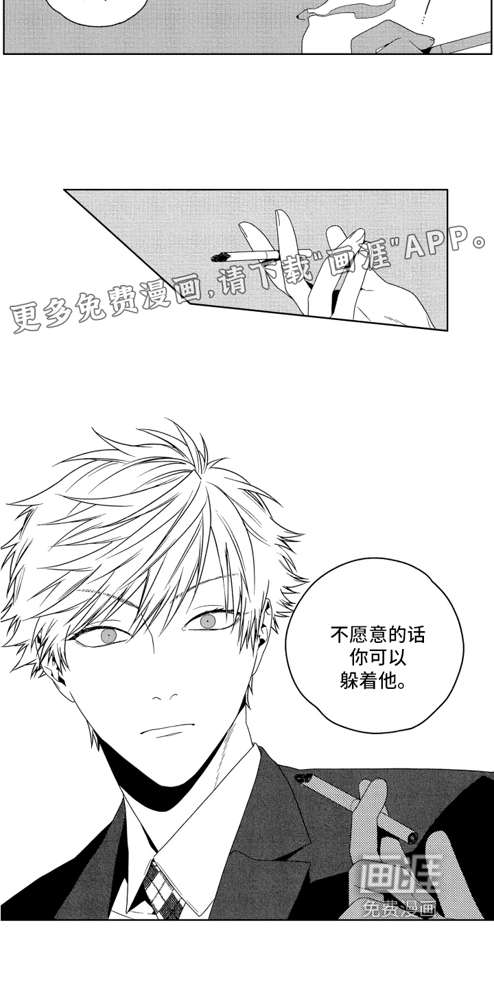 第11话1