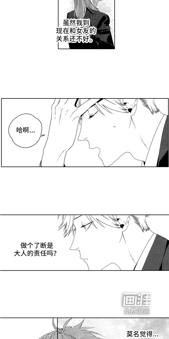 第11话11